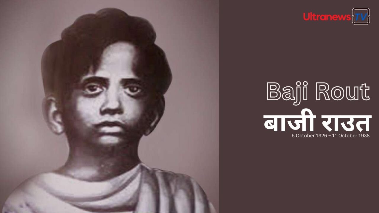 बाजी राउत - Baji Raut