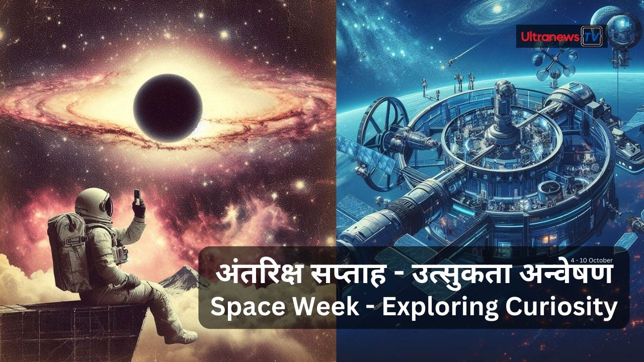अंतरिक्ष अन्वेषण का महत्त्व (Importance of Space Exploration) : रहस्यों का उद्घाटन 