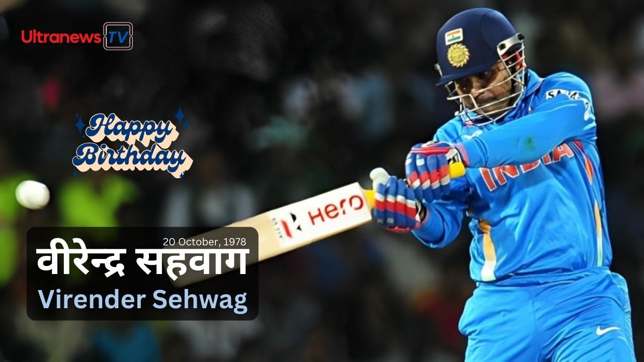 वीरेन्द्र सहवाग - Virender Sehwag जन्मदिन विशेष : 20 अक्टूबर