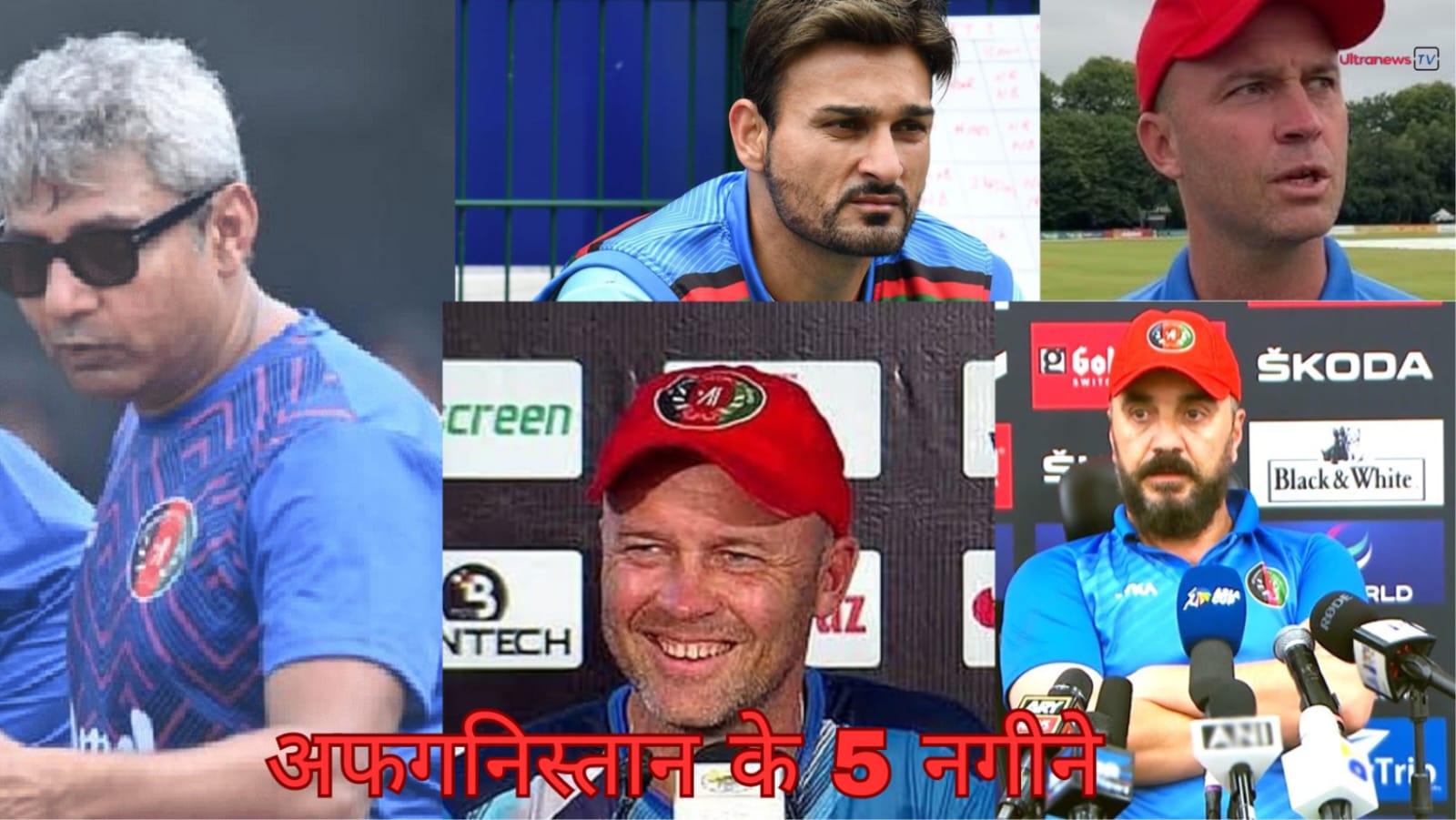 World Cup 2023: अफगानिस्तान के 5 कोहिनूर, जिन्होंने पर्दे के पीछे से टीम को दिलाई जीत
