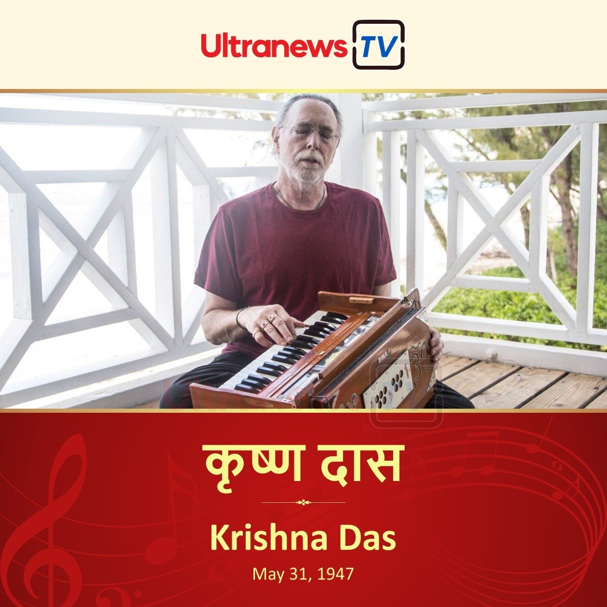 कृष्ण दास - Krishna Das (Jeffrey Kagel)