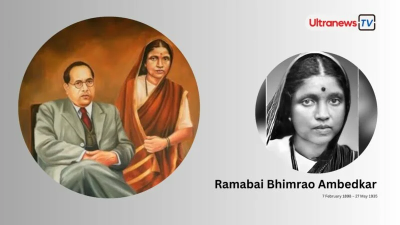 रमाबाई भीमराव अंबेडकर - Ramabai Bhimrao Ambedkar