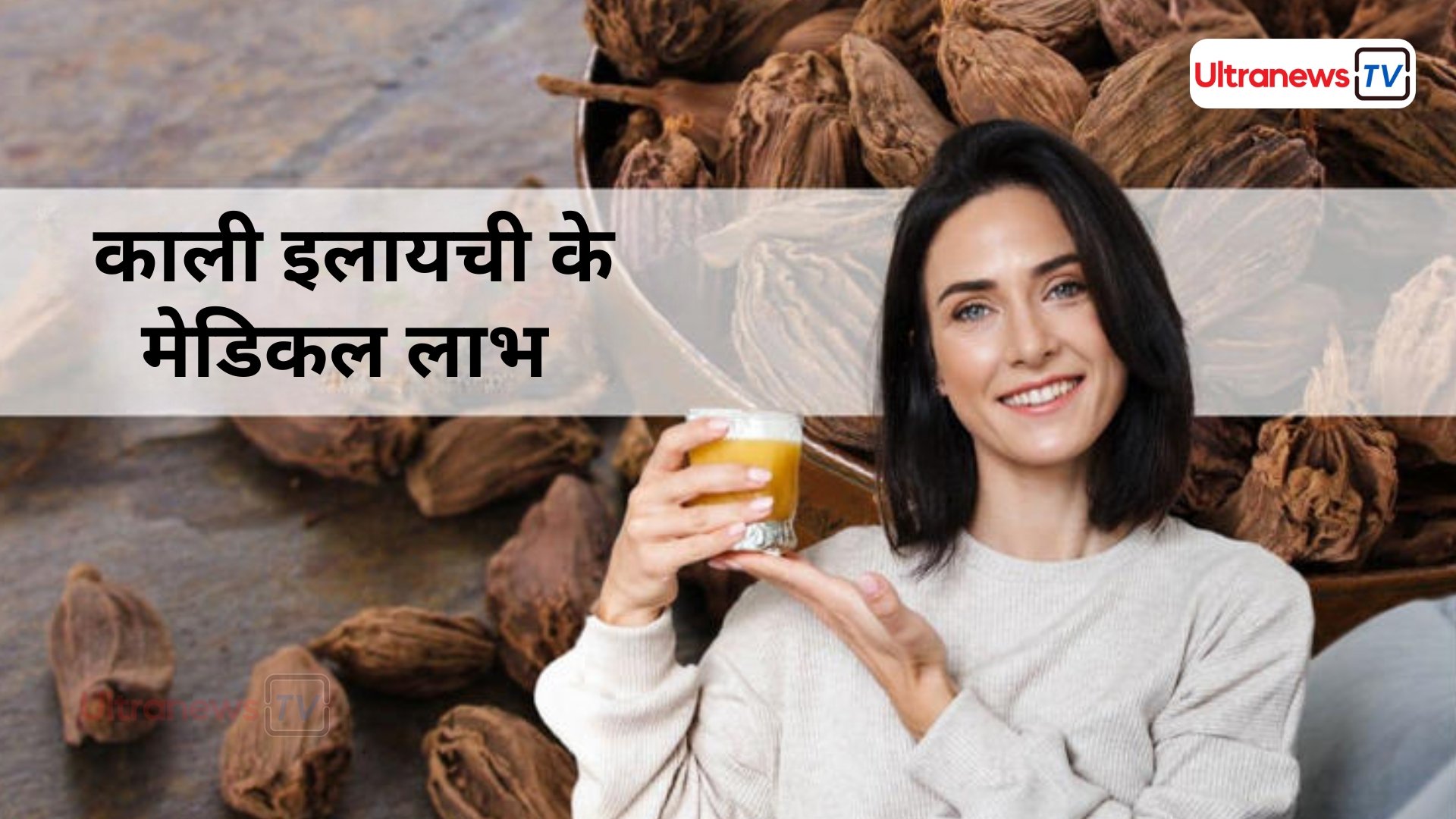 काली इलायची (Black Cardamom) के लाभ: भीगी हुई काली इलायची का पानी पीने के 7 स्वास्थ्य लाभ