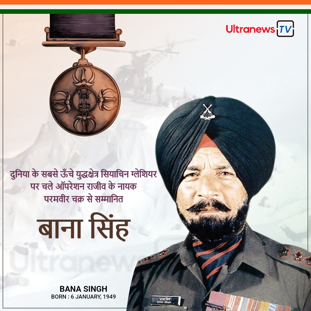 नायब सूबेदार बन्ना सिंह - Naib Subedar Bana Singh