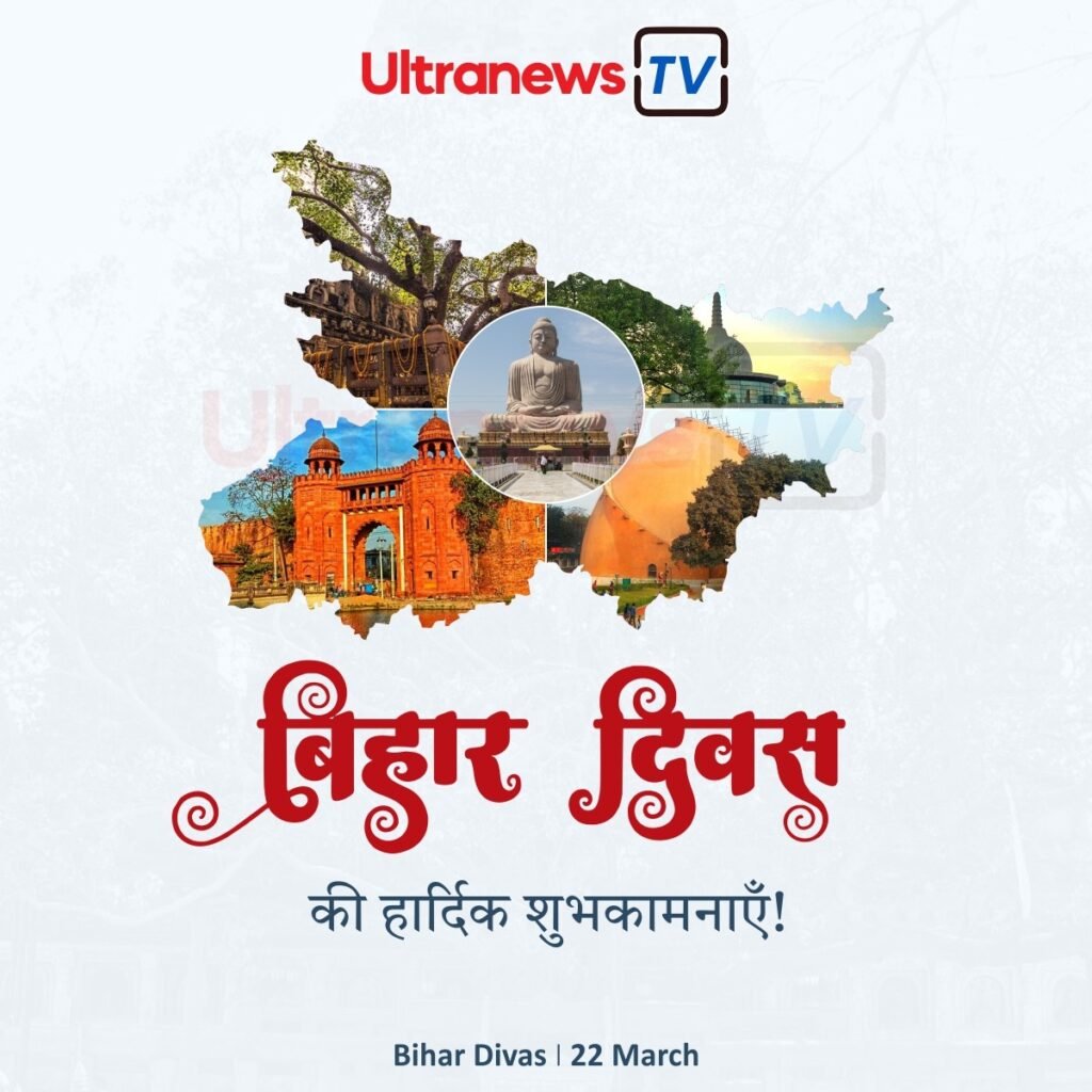 Bihar Diwas