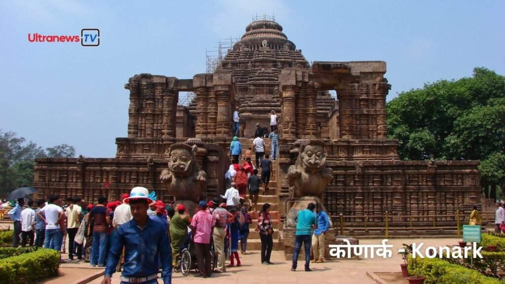कोणार्क मंदिर - Konark Temple