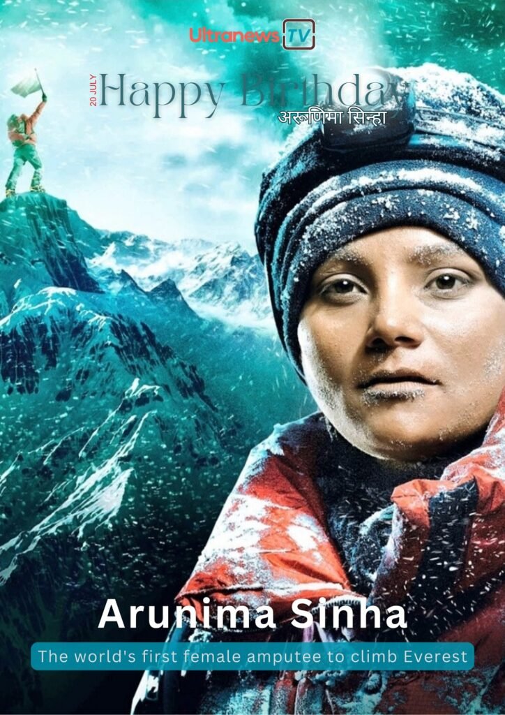 20 July | Arunima Sinha