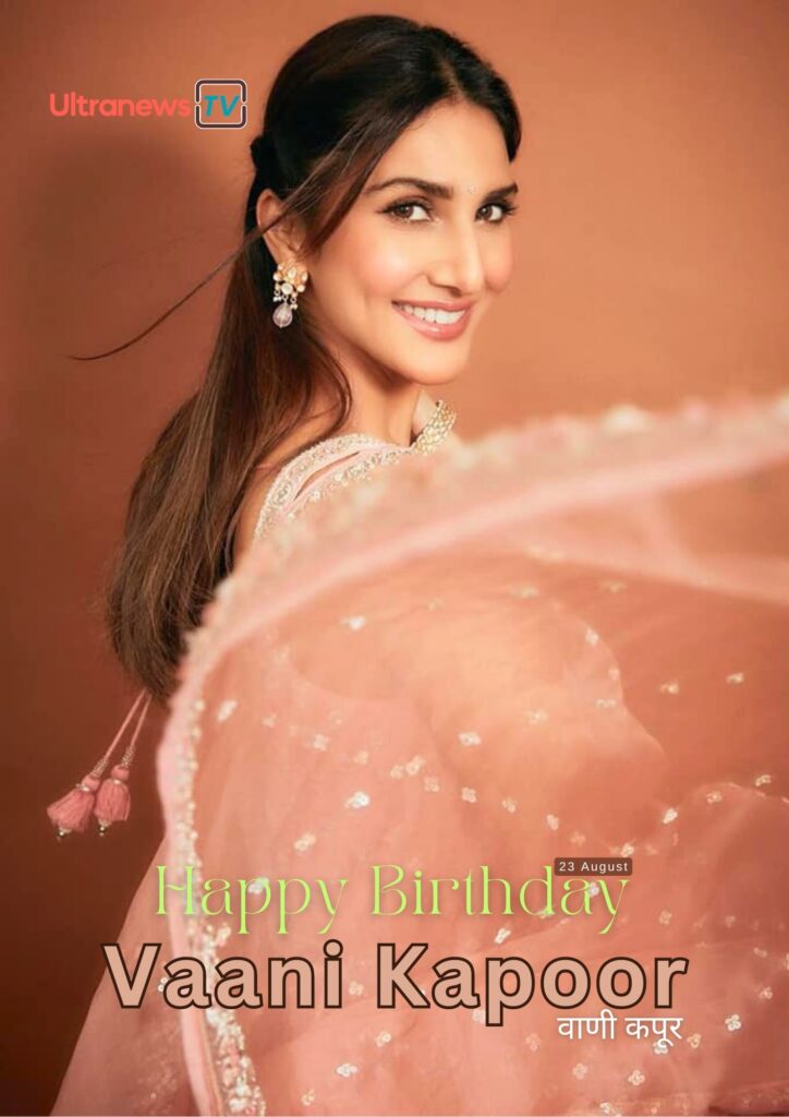 Happy Birthday Vaani Kapoor | वाणी कपूर | 23 August