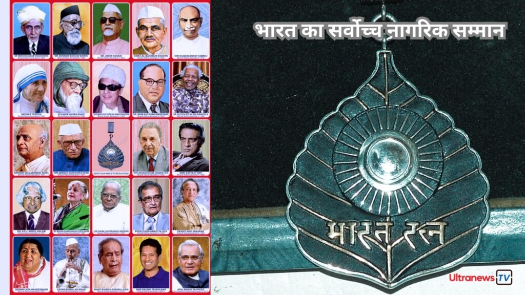 Bharat Ratna