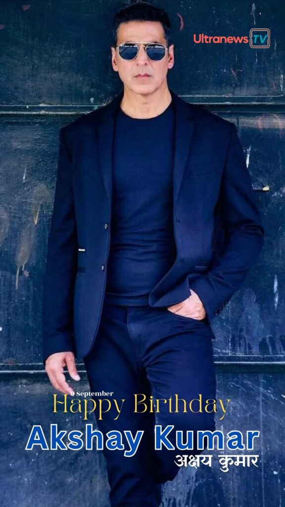 Happy Birthday Akshay Kumar | अक्षय कुमार जन्मदिवस | 9 September