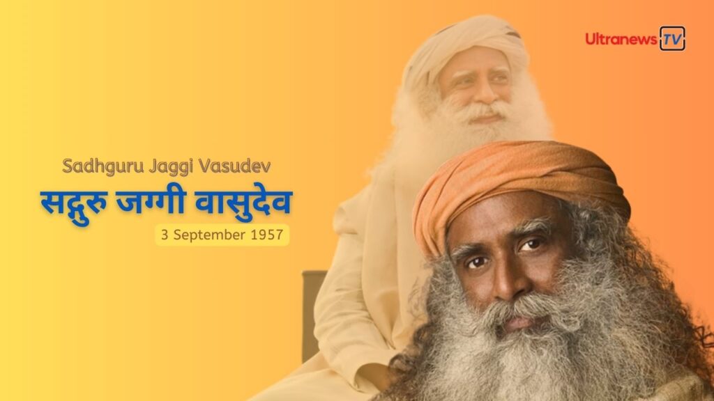 Happy Birthday Sadhguru | सद्गुरु जग्गी वासुदेव | 3 September