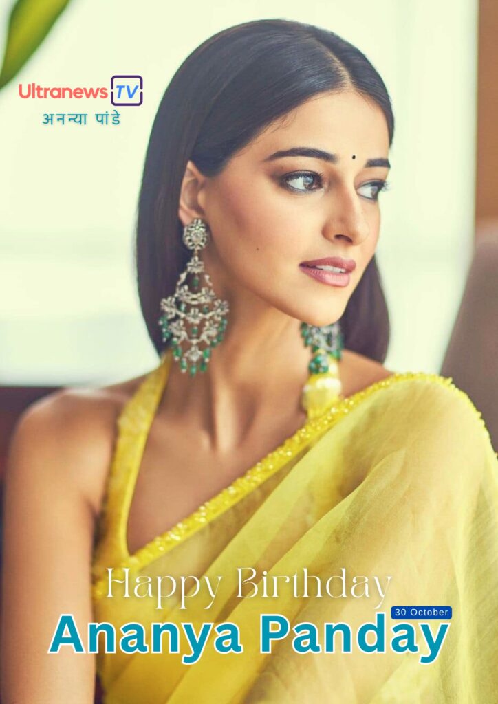 अनन्या पांडे | Happy Birthday Ananya Panday | 30 October