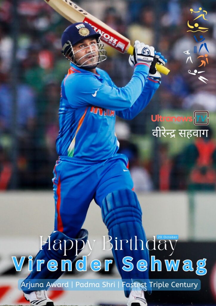वीरेन्द्र सहवाग | Happy Birthday Virender Sehwag | 20 October