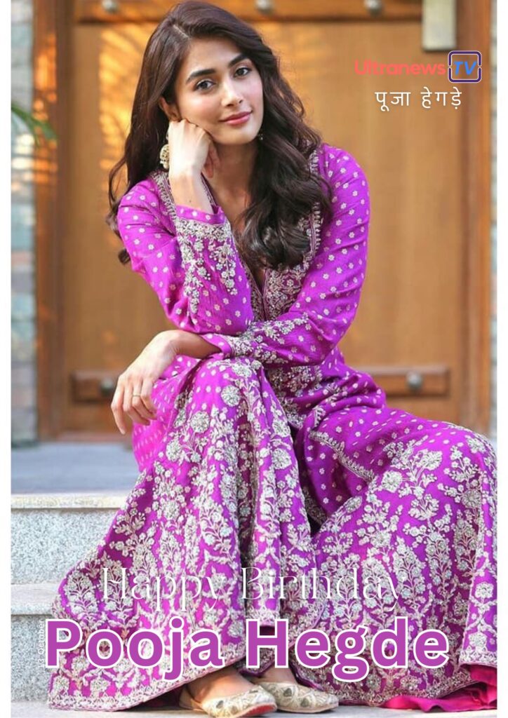 पूजा हेगड़े | Happy Birthday Pooja Hegde | 13 October