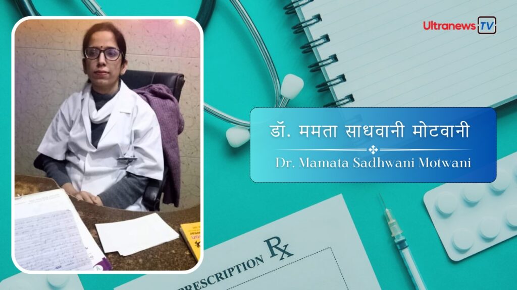 Dr Mamata Sadhwani Motwani