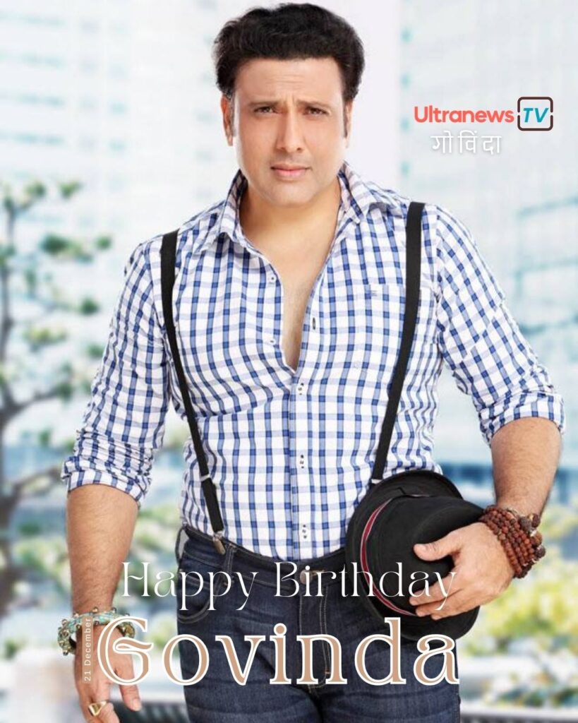 गोविंदा | Happy Birthday Govinda  | 21 December