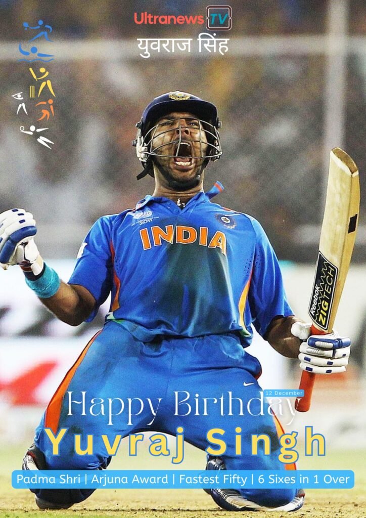 युवराज सिंह | Happy Birthday Yuvraj Singh | 12 December