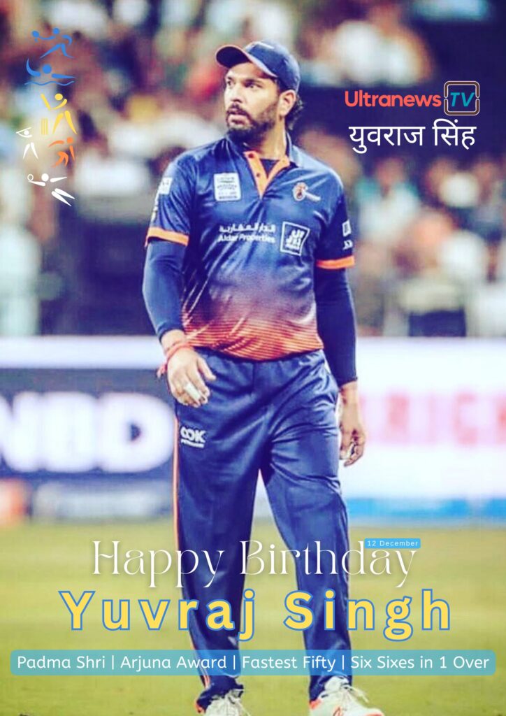 युवराज सिंह | Happy Birthday Yuvraj Singh | 12 December