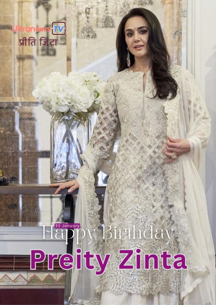 प्रीति जिंटा – Happy Birthday Preity Zinta | 31 January