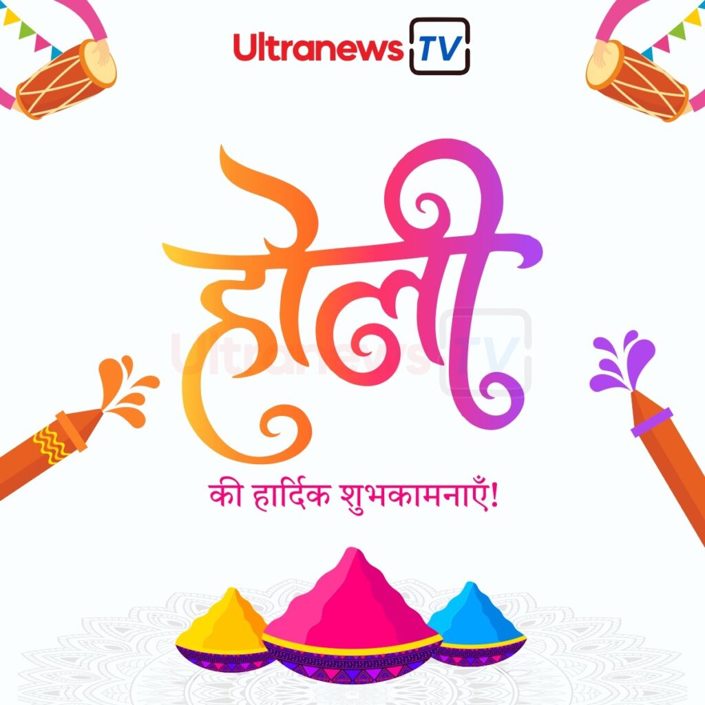 Happy Holi