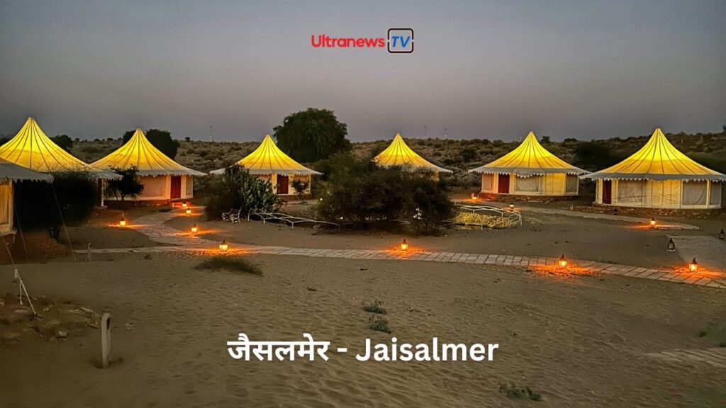 Jaisalmer