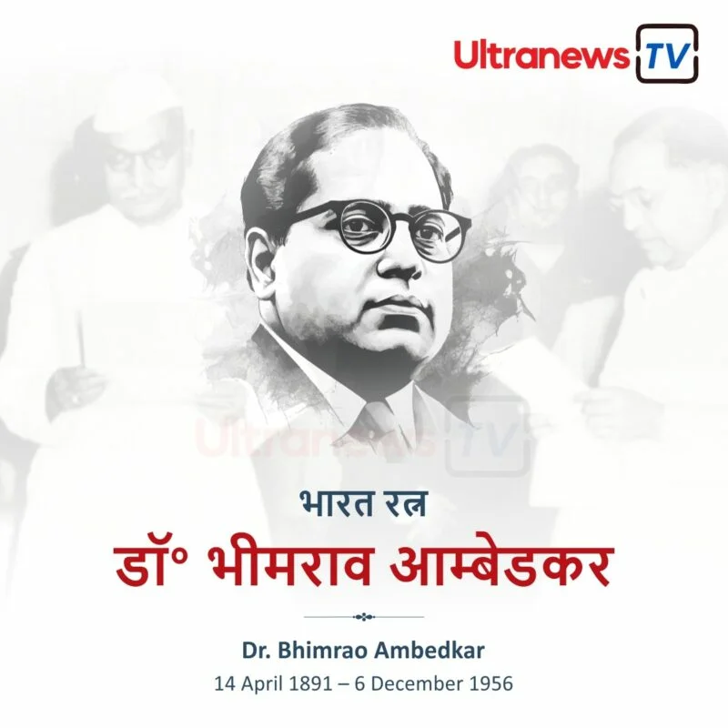 BR Ambedkar