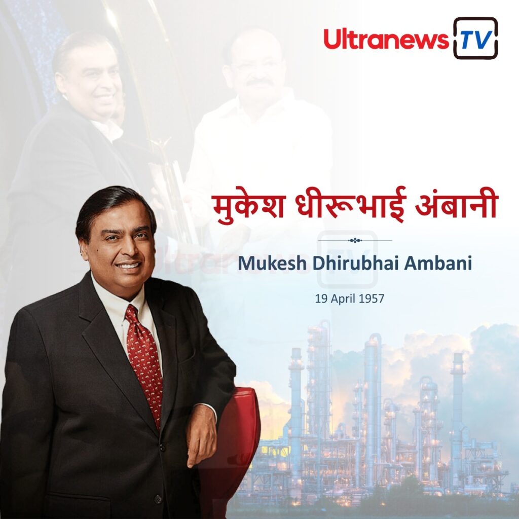 Mukesh Ambani