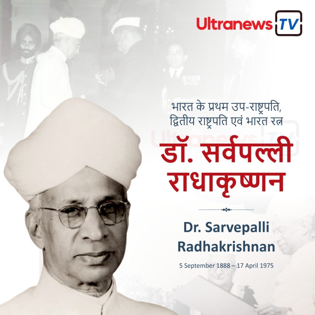 Dr Sarvepalli Radhakrishnan