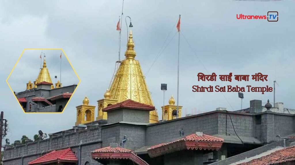 Shirdi Sai Baba Temple