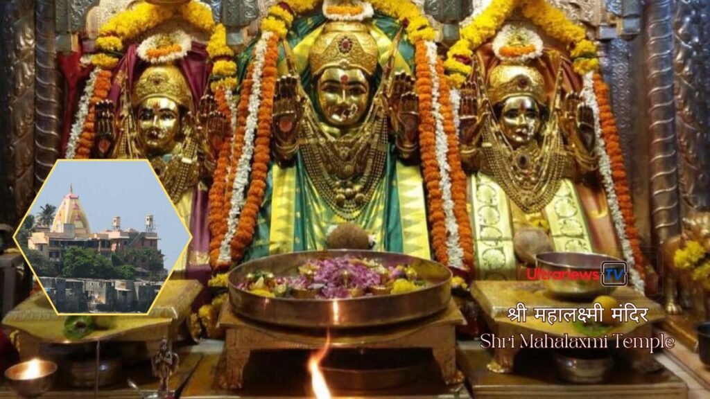 Shri Mahalaxmi Temple