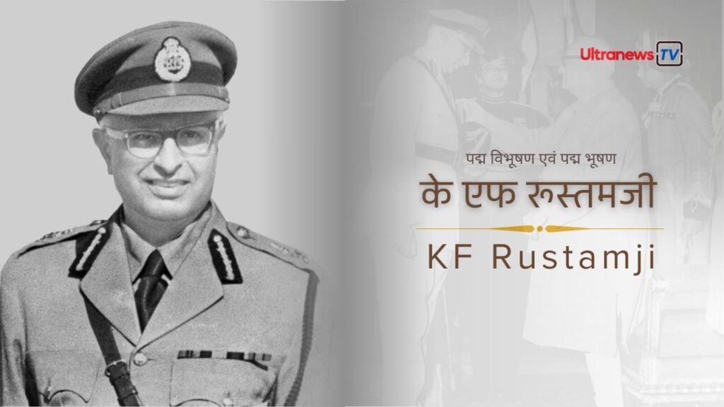 KF Rustamji