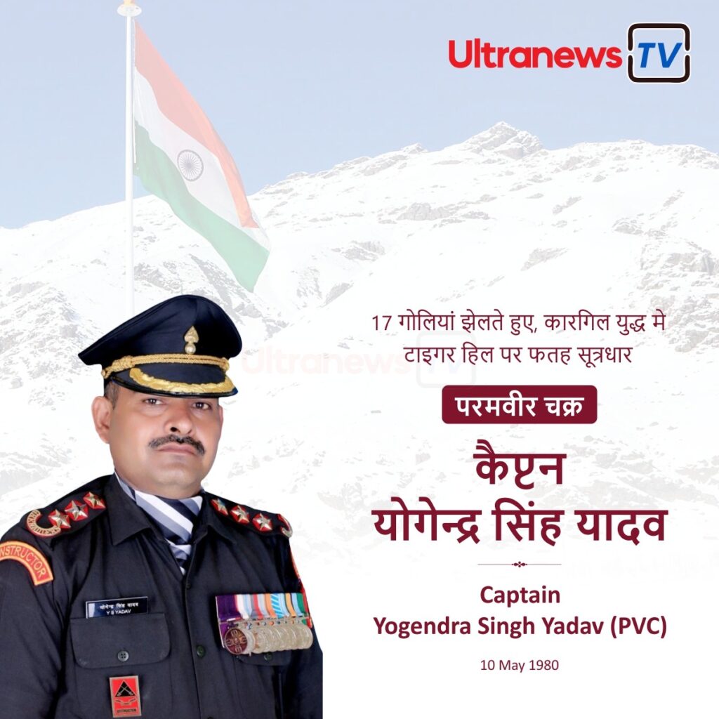 Yogendra Singh Yadav