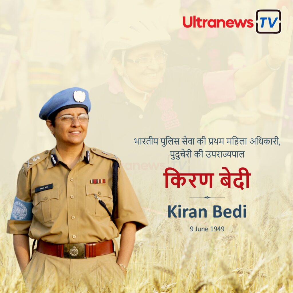 Kiran Bedi