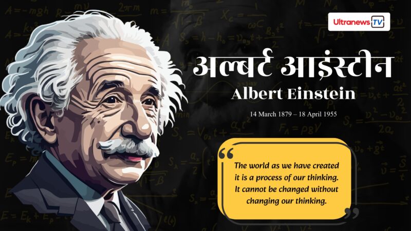 Albert einstein