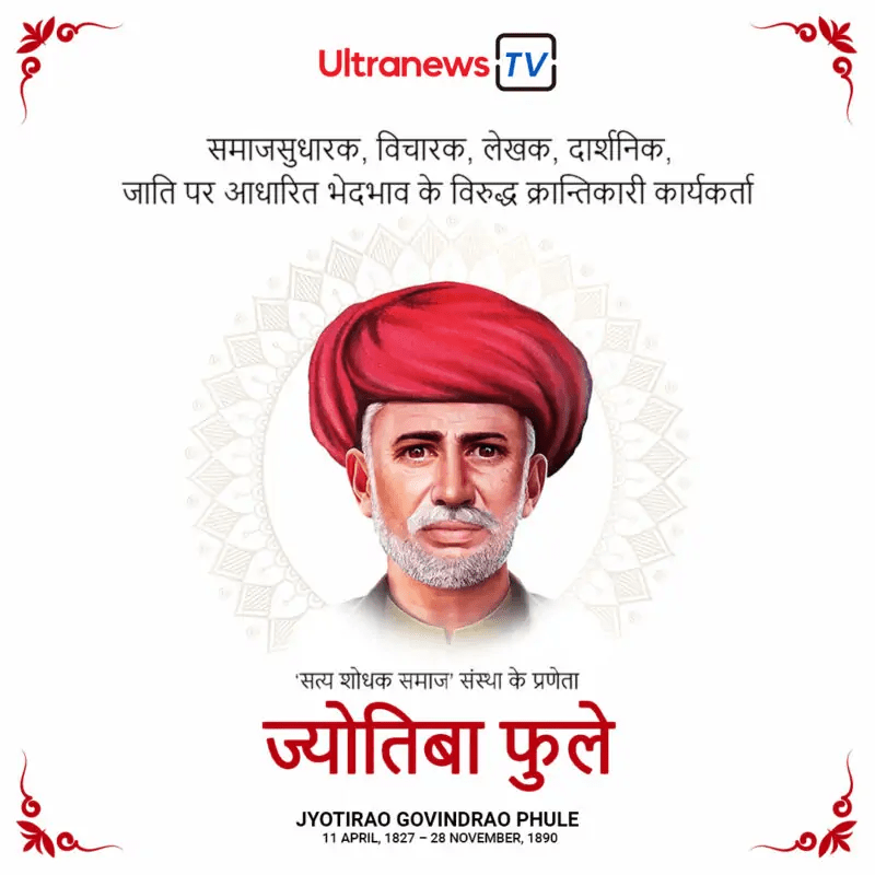 Jyotirao Govindrao phule