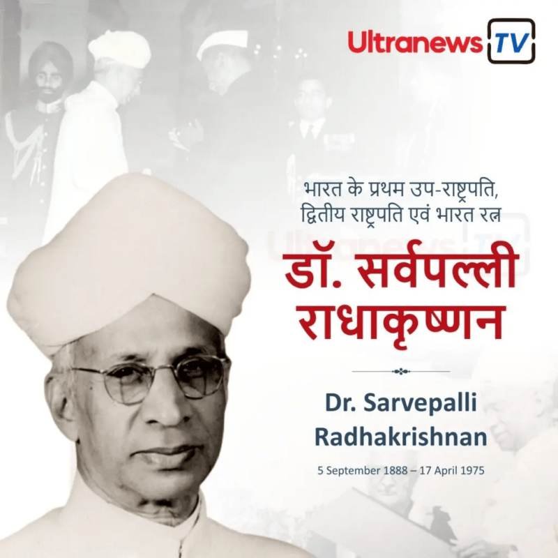Sarvepalli Radhakrishnan