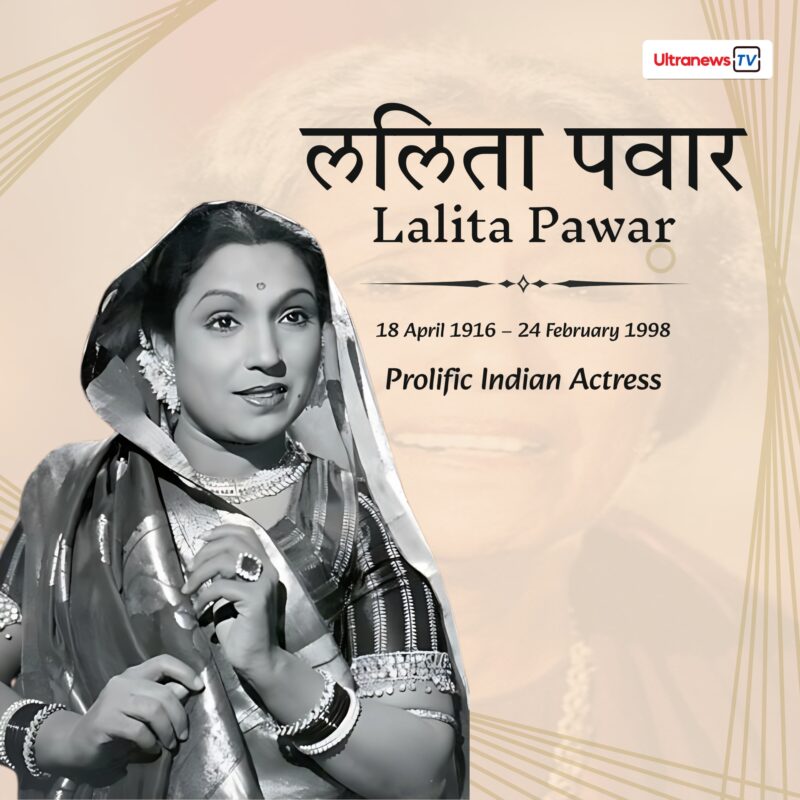 Lalita Pawar