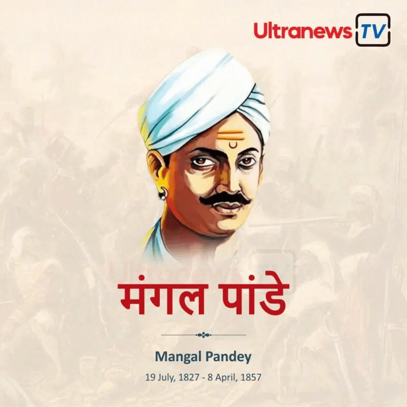 Mangal Pandey