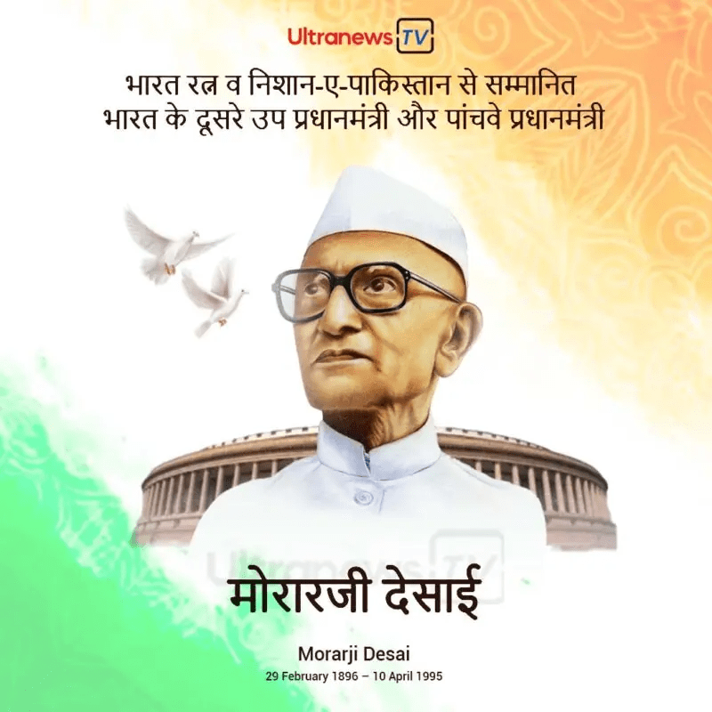 Morarji Desai