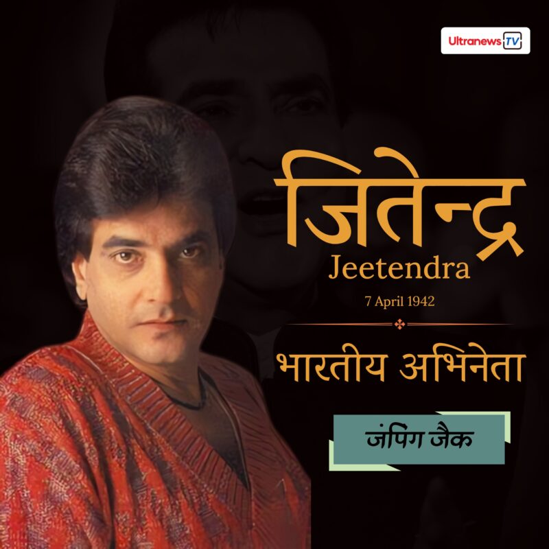 jeetendra