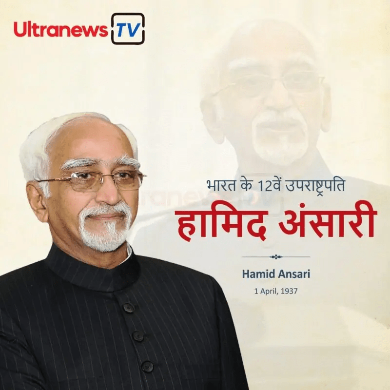 Hamid Ansari