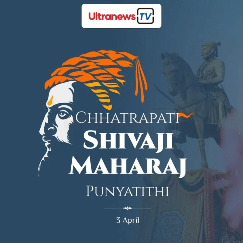 Chhatrapati Shivaji Maharaj