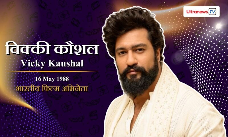 Vicky Kaushal