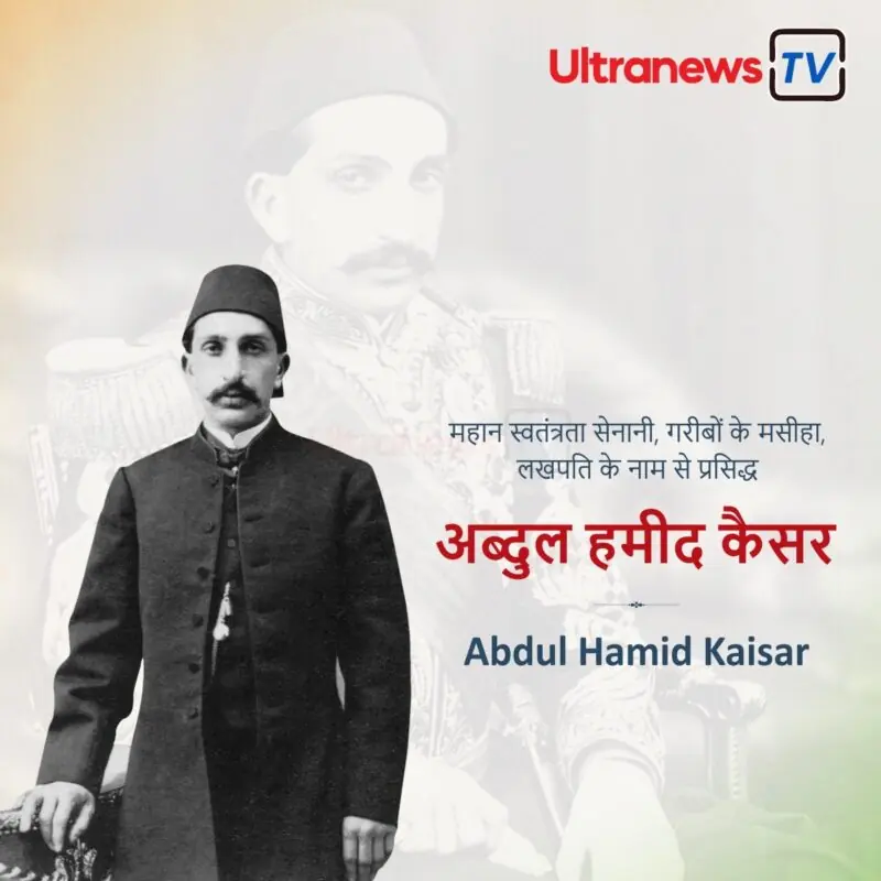 Abdul Hamid Kaisar