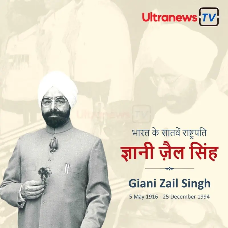 Giani Zail Singh