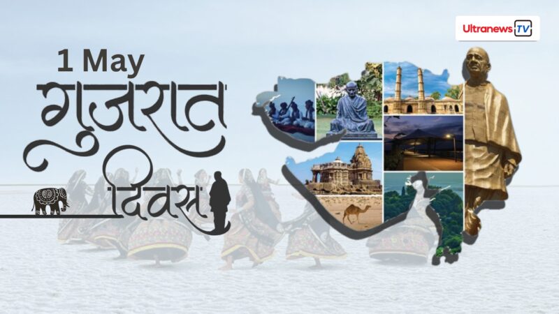 Gujarat Day