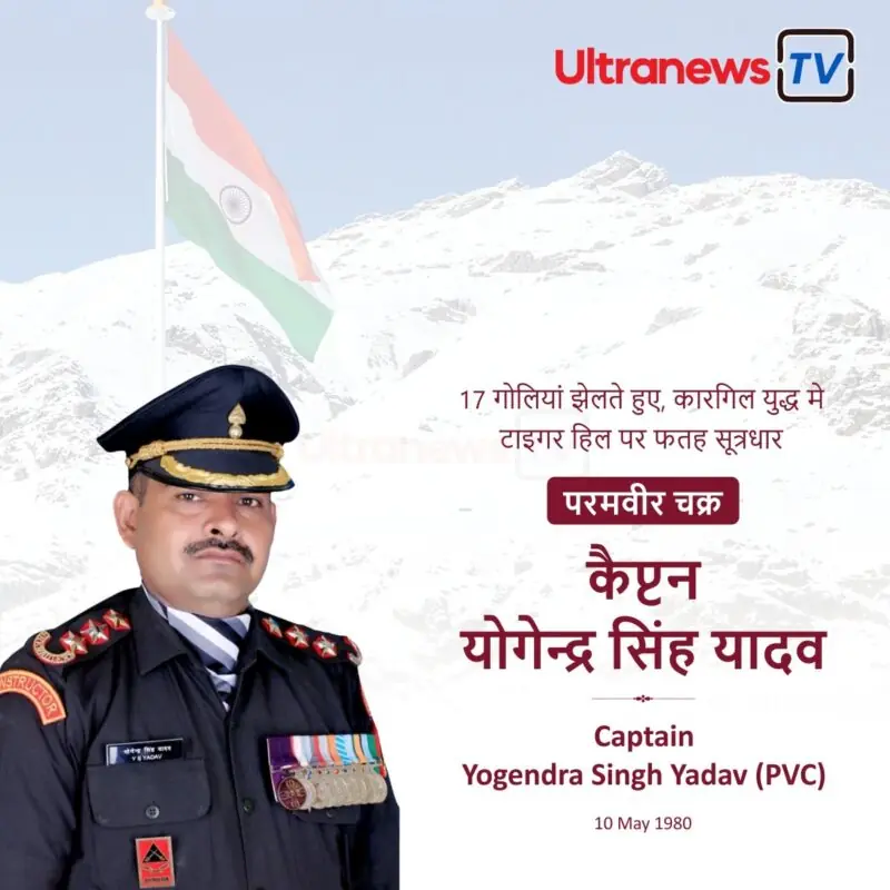Yogendra Singh Yadav