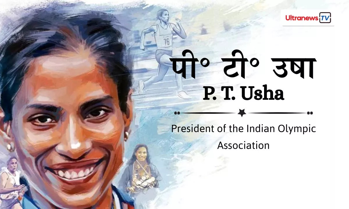 पीटी उषा - P. T. Usha