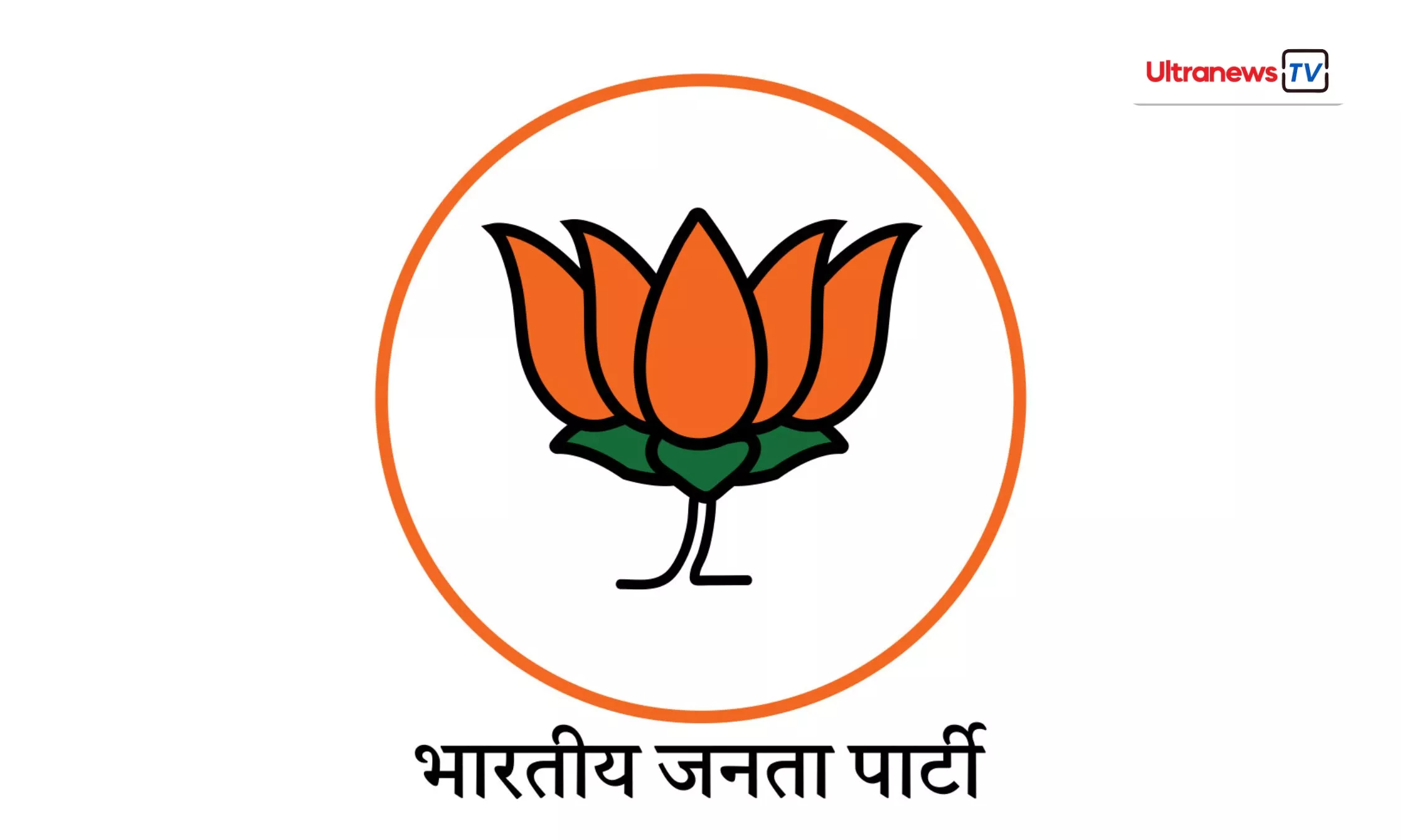 बीजेपी ने दो राज्यों के नए प्रदेशाध्यक्षों के नाम किए तय, आज से हो सकता है ऐलान