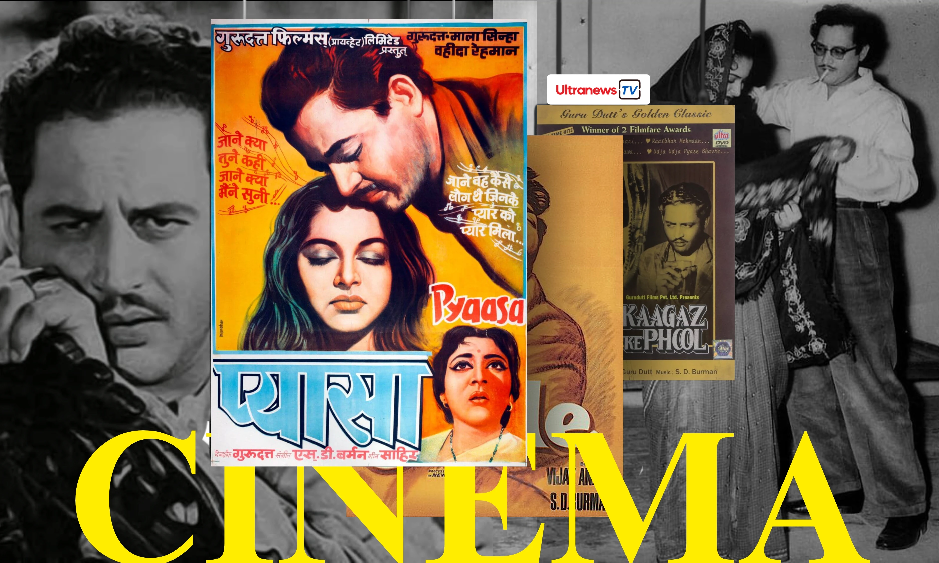 गुरु दत्त क्यों कहने लगे थे- 'मुझे लगता है, मैं पागल हो जाऊंगा'